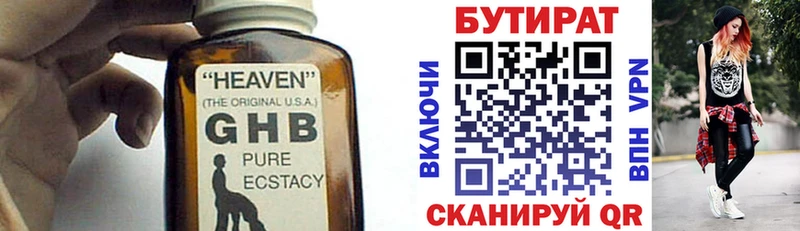 omg   даркнет телеграм  БУТИРАТ Butirat  Опочка 