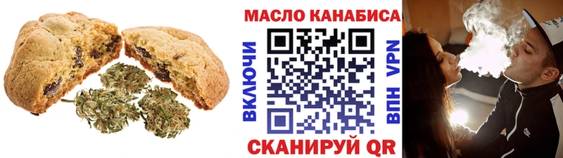 Печенье с ТГК марихуана наркота ссылка на мегу сайт Опочка