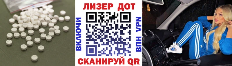 Лсд 25 экстази кислота  нарко площадка состав  Опочка  omg сайт 