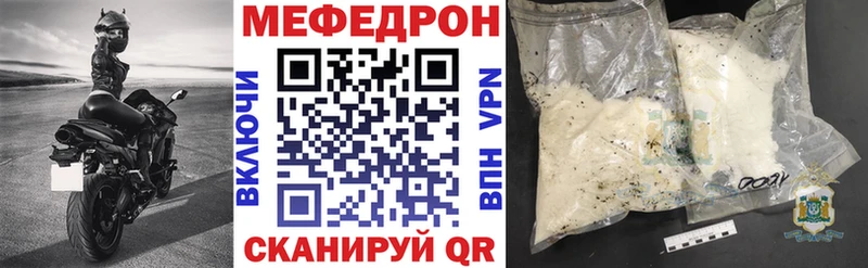 Мефедрон мука  наркошоп  Опочка 