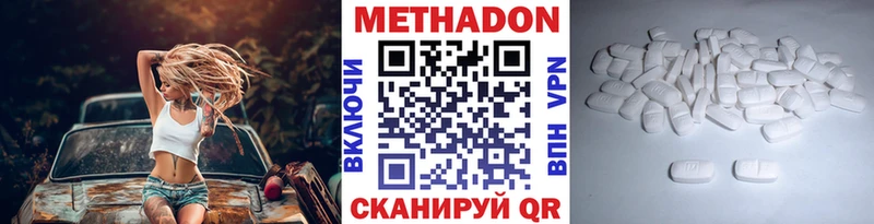 Метадон methadone купить наркотик Опочка
